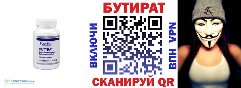 гидра   даркнет официальный сайт  БУТИРАТ вода  Таштагол 