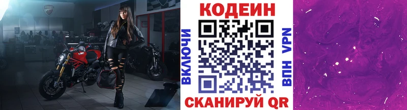 Кодеиновый сироп Lean напиток Lean (лин)  Таштагол 