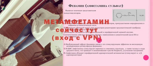амфетамин Няндома