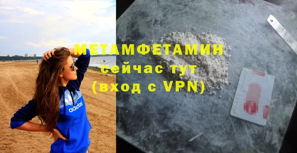 метамфетамин Осинники