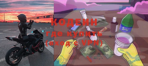 метамфетамин Осинники